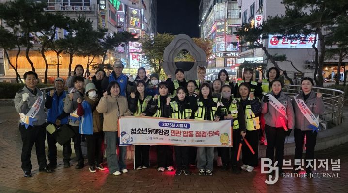 시흥시, 수능 이후 청소년유해환경 합동 점검·단속 실시