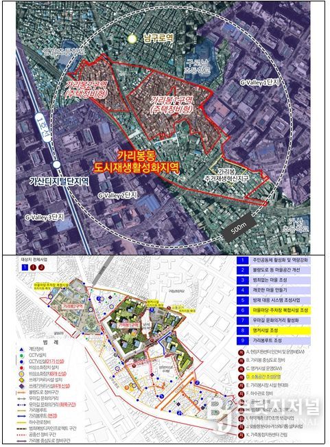 가리봉 도시재생활성화지역 위치도 및 종합구상도 변경(안)