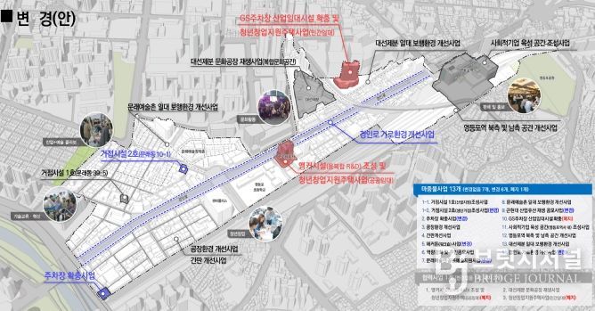 종합계획도(변경)