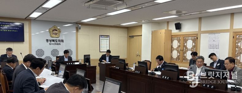 농수산위원회 행정사무감사