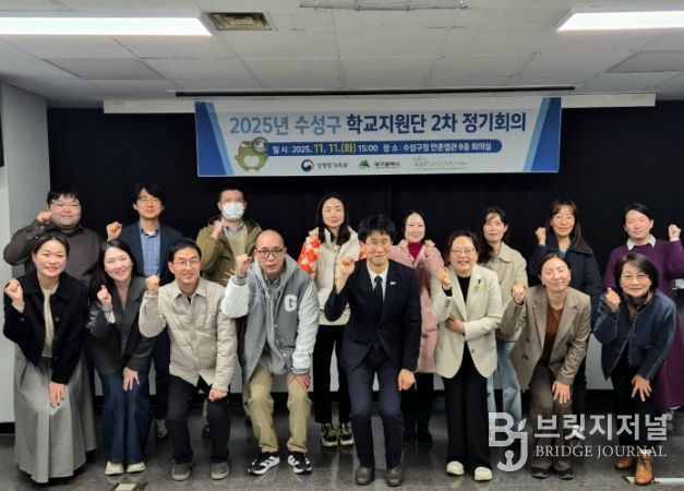 2025년 수성구 학교지원단 2차 정기회의