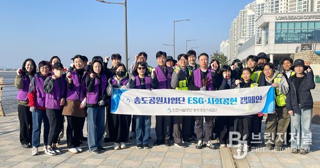 송도 랜드마크1호수변공원서 사회공헌 활동