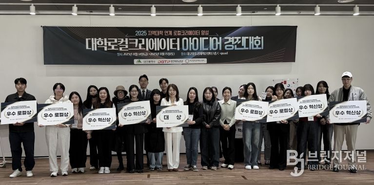 2025 대학 로컬크리에이터 아이디어 경진대회