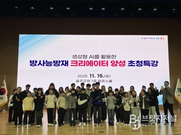 울주군, 과학 커뮤니케이터 ‘궤도’ 특강 실시