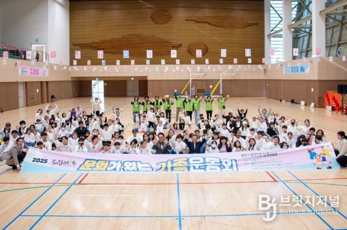 울주군 드림스타트, 한마음 가족운동회 개최