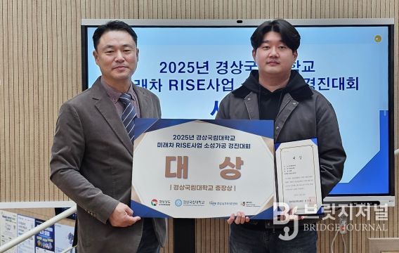 경상국립대학교 미래차 IRSE사업 ‘소성가공 경진대회’ 개최(대상 수상자)