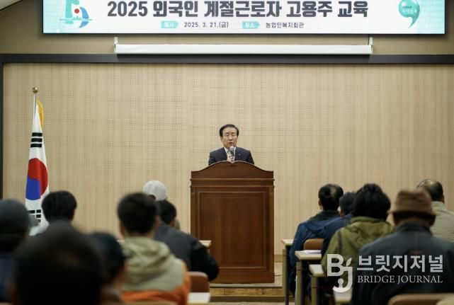 계절근로자 교육 사진