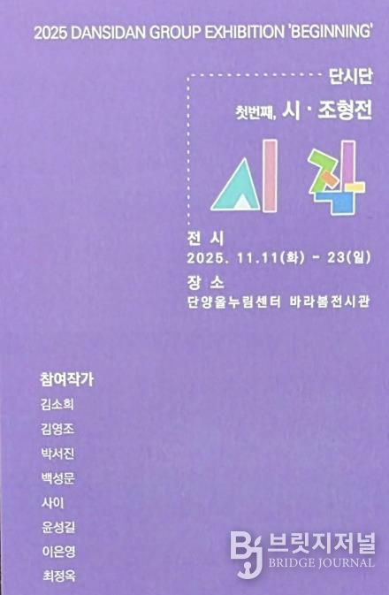 조형전 ‘시, 작’