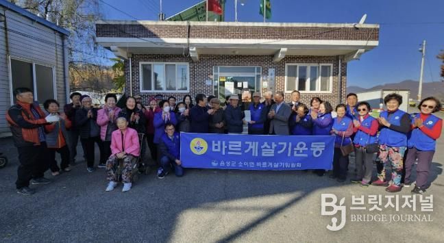 음성군 소이면 바르게살기위원회, '문패 달아주기' 행사...정겨운 마을 분위기 조성