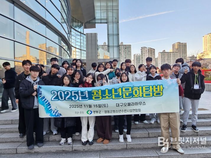 청소년 문화탐방 프로그램 ‘노트르담 드 파리’ 운영