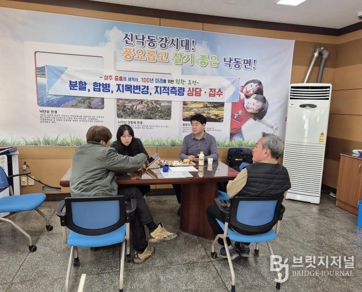 상주시, 낙동면 동부출장소에서 2025년 마지막 찾아가는 지적민원처리반 운영