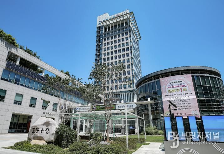 도봉구청사 외경