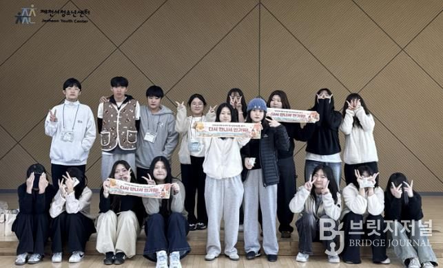 15일 제천시에서 진행된 교류 사업에 참여한 태안·제천 청소년들.