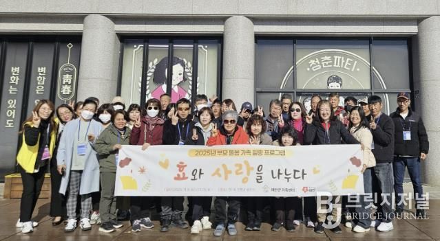 15일 경기도 양평군에서 진행된 프로그램 모습.