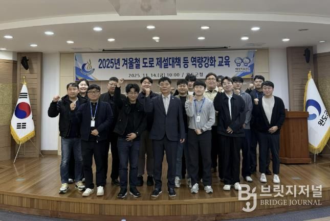 완도군, 겨울철 도로 제설 대비 교육 실시