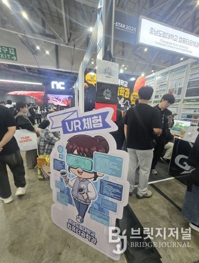 컴퓨터공학과 지스타 참가