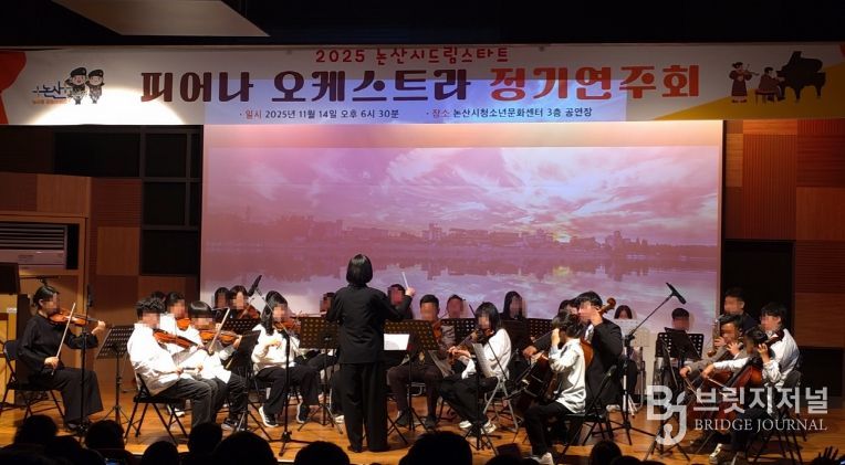 ‘피어나는 오케스트라’정기연주회 장면