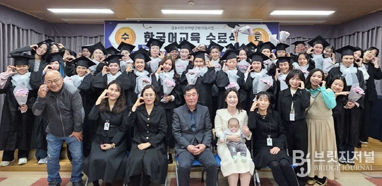 수료식에 참석한 수강생들이 기념촬영을 하고 있다.