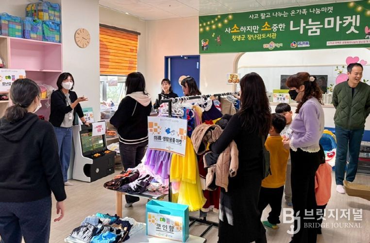 공동육아나눔터 남지점에서 열린 ‘소소마켓’