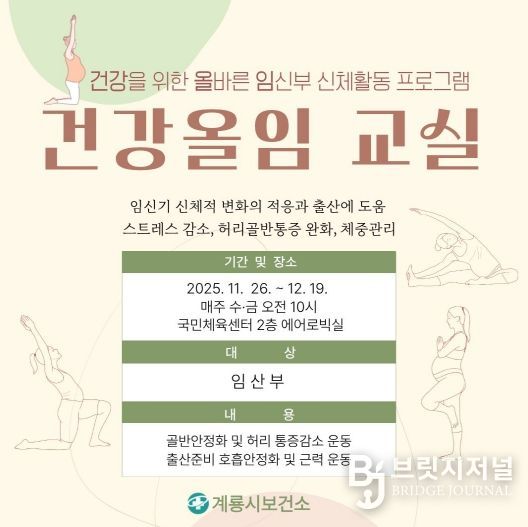 건강 올임(올바른 임신) 교실 안내문