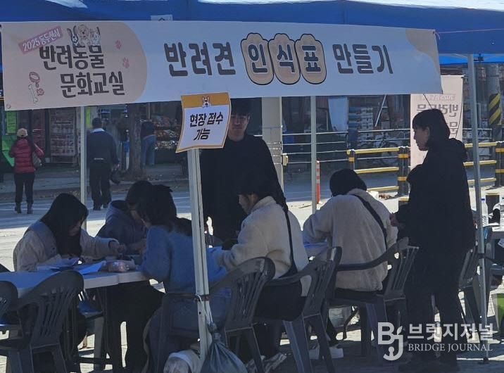 동두천시, 2025년 반려동물 문화교실 운영