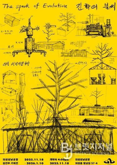 김진우 기획전 포스터