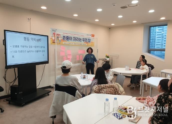 의정부시, 가족과 함께하는 ‘존중이 자라는 우리 집’ 2차 운영