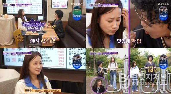 양혜승과 유쾌한 건강 토크