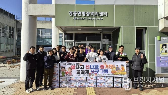 포천시 영중중학교, 학생들이 직접 담근 김치로 이웃사랑 실천