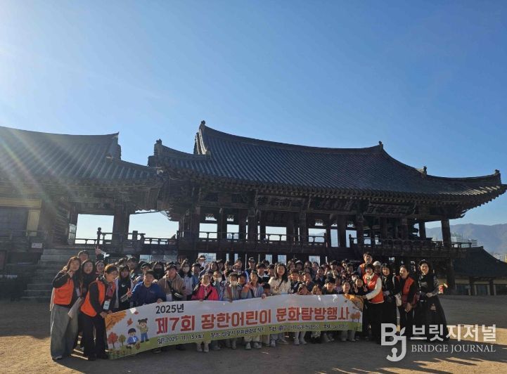 장한어린이 문화탐방에 참여한 학생들과