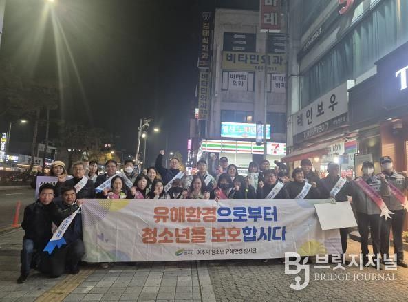 여주시 수능 직후 청소년 유해환경 민·관·경 합동 점검 실시