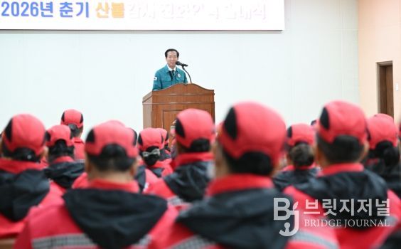 거창군, 발대식을 시작으로 본격적인 산불방지대책본부 가동