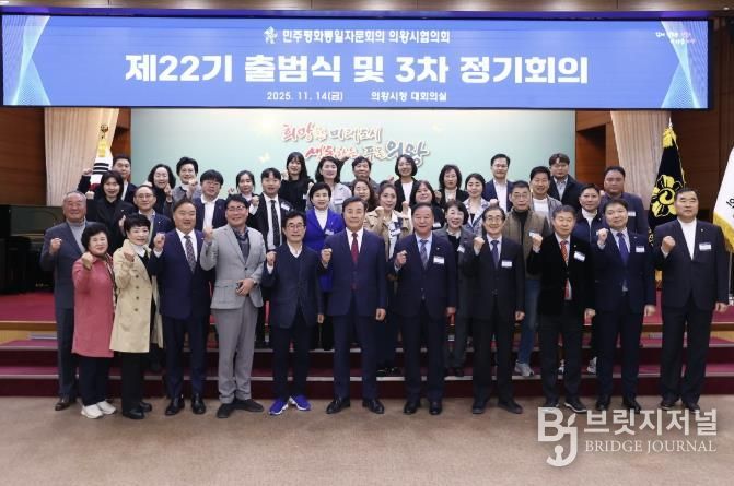 민주평통 의왕시협의회, 평화 공존과 번영의 한반도를 위한 제22기 출범식 개최