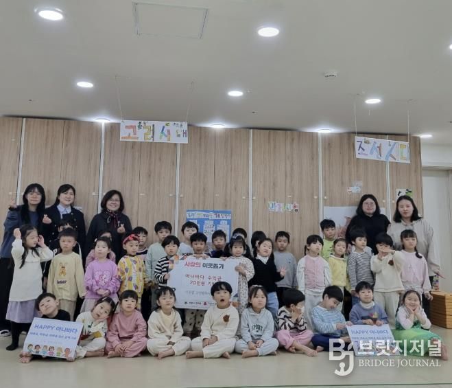 의왕시 국공립고천행복어린이집, 아나바다 행사 수익금 고천동주민센터에 기탁