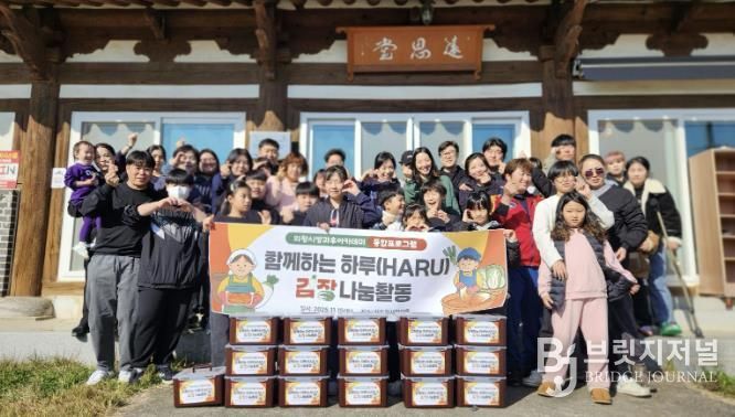 의왕시청소년재단, 방과후아카데미 통합프로그램“함께 나누는 하루”운영