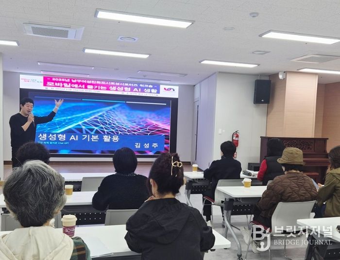 ‘모바일에서 즐기는 생성형 AI(인공지능) 생활’워크숍