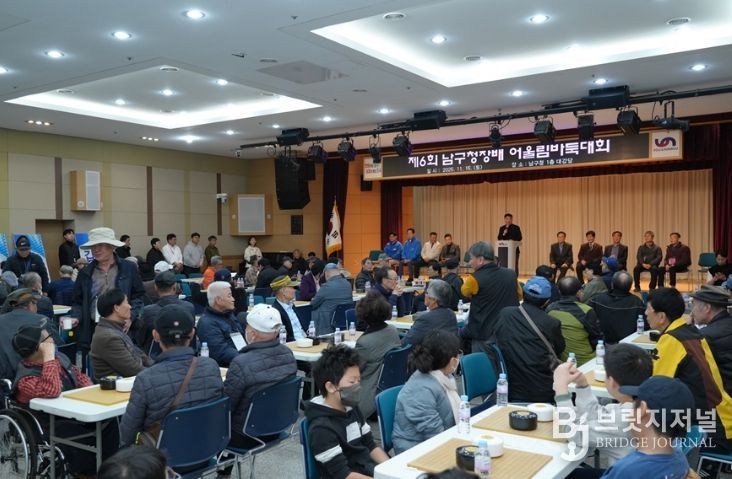 제6회 남구청장배 어울림 바둑대회