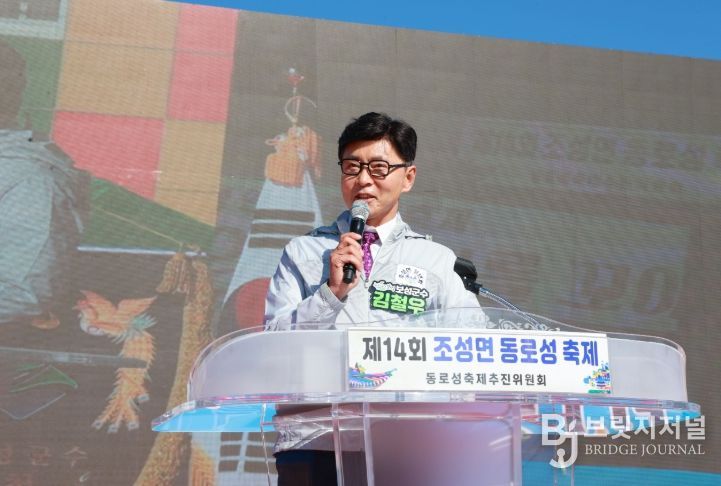 보성군 조성면, “제14회 동로성 축제”성황리 개최_김철우 보성군수가 축제 축사를 하고 있다.