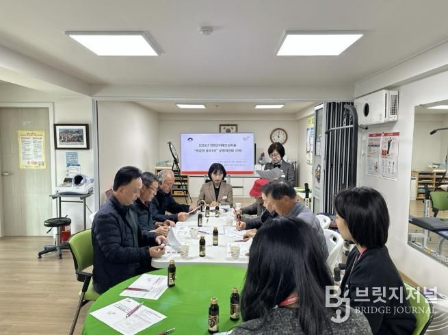 양평군 하반기 치매안심마을 운영위원회 개최