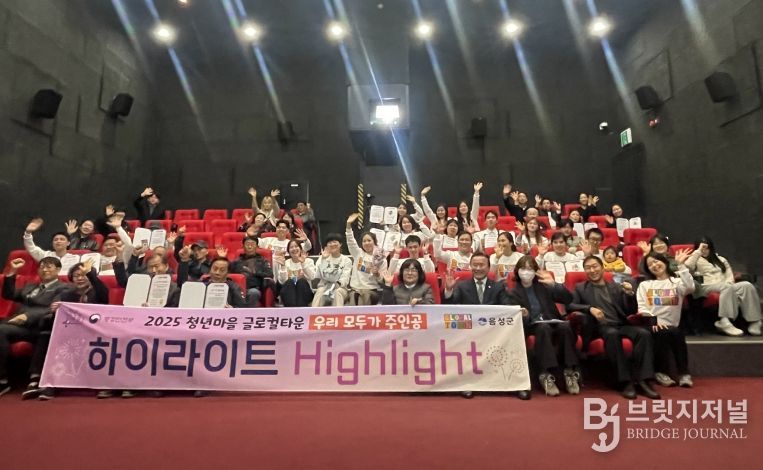 음성군 청년마을 ‘글로컬타운’ 1년의 발자취 하이라이트 개최