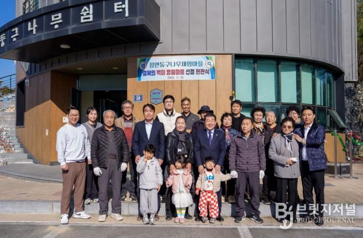 증평군, 정안농촌체험휴양마을 ‘백미 명품마을 선정 현판식’ 개최