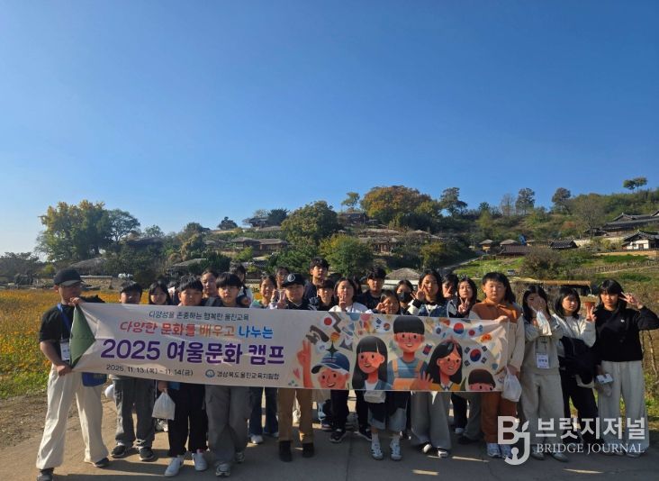 울진교육지원청 2025 여울문화 캠프