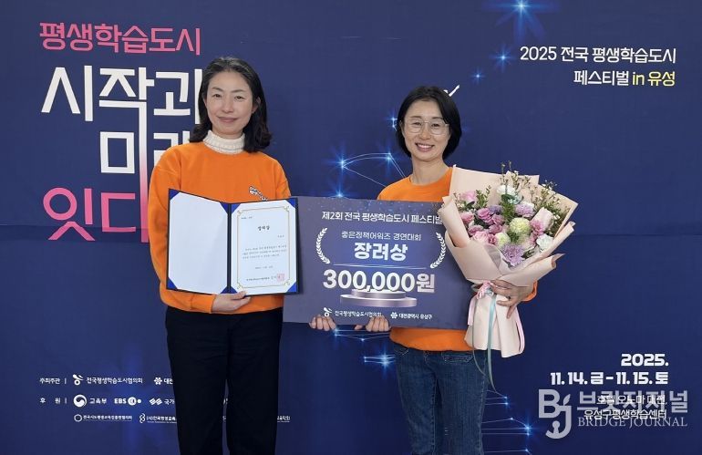 구로구 관계자들이 ‘제2회 전국 평생학습도시 페스티벌’ 좋은 정책 어워즈 경연대회에서 장려상을 수상한 뒤 기념 촬영을 하고 있다.