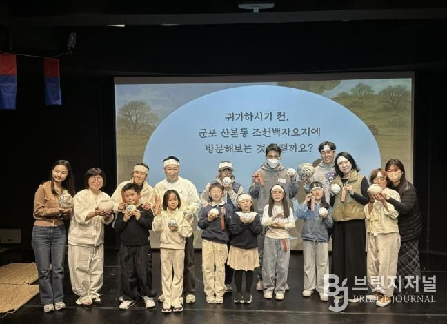 군포문화재단 군포시평생학습원, '이군포의 슬기로운 도공생활: 빽 투 더 조선' 성료