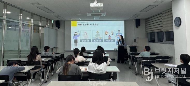 청소년 대상 마약류 및 유해약물 오남용 예방 교육