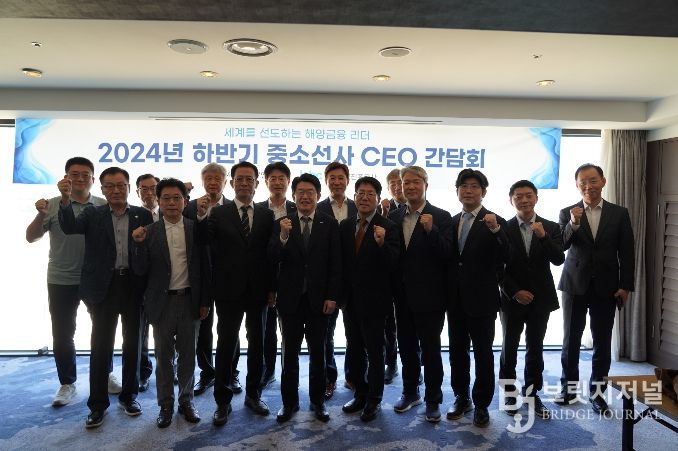 2024년 하반기 중소선사 최고 경영자(CEO) 간담회