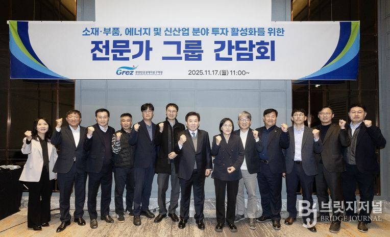 광양경자청, 미래 핵심산업 육성 위한 전문가 간담회 개최