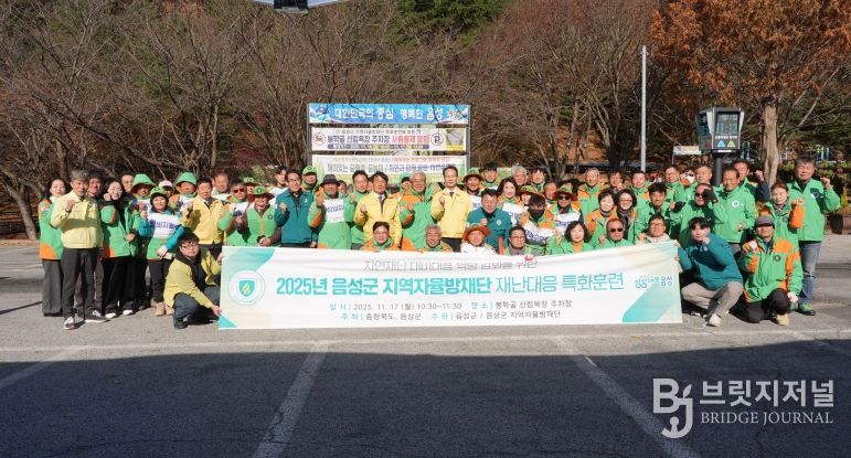 2025년 음성군 지역자율방재단 재난대응 특화훈련 실시