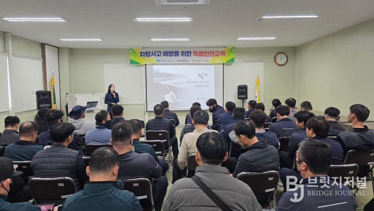 환경미화원 차량사고 예방을 위한 특별안전교육