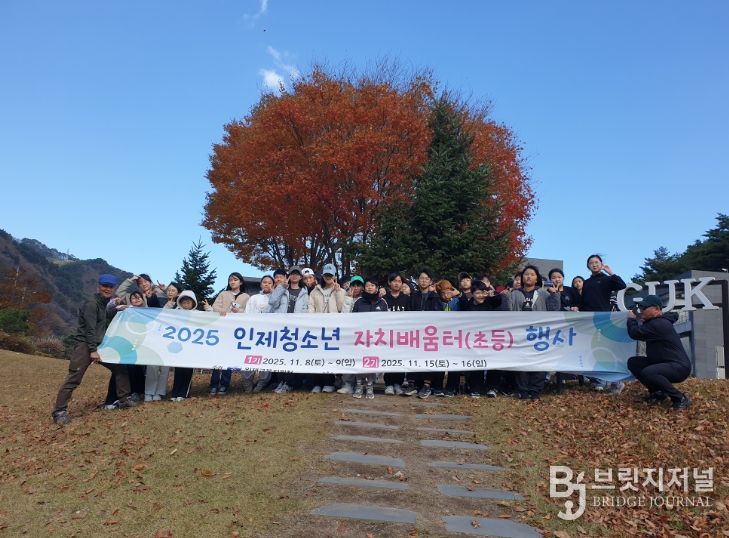 청소년 자치배움터 운영